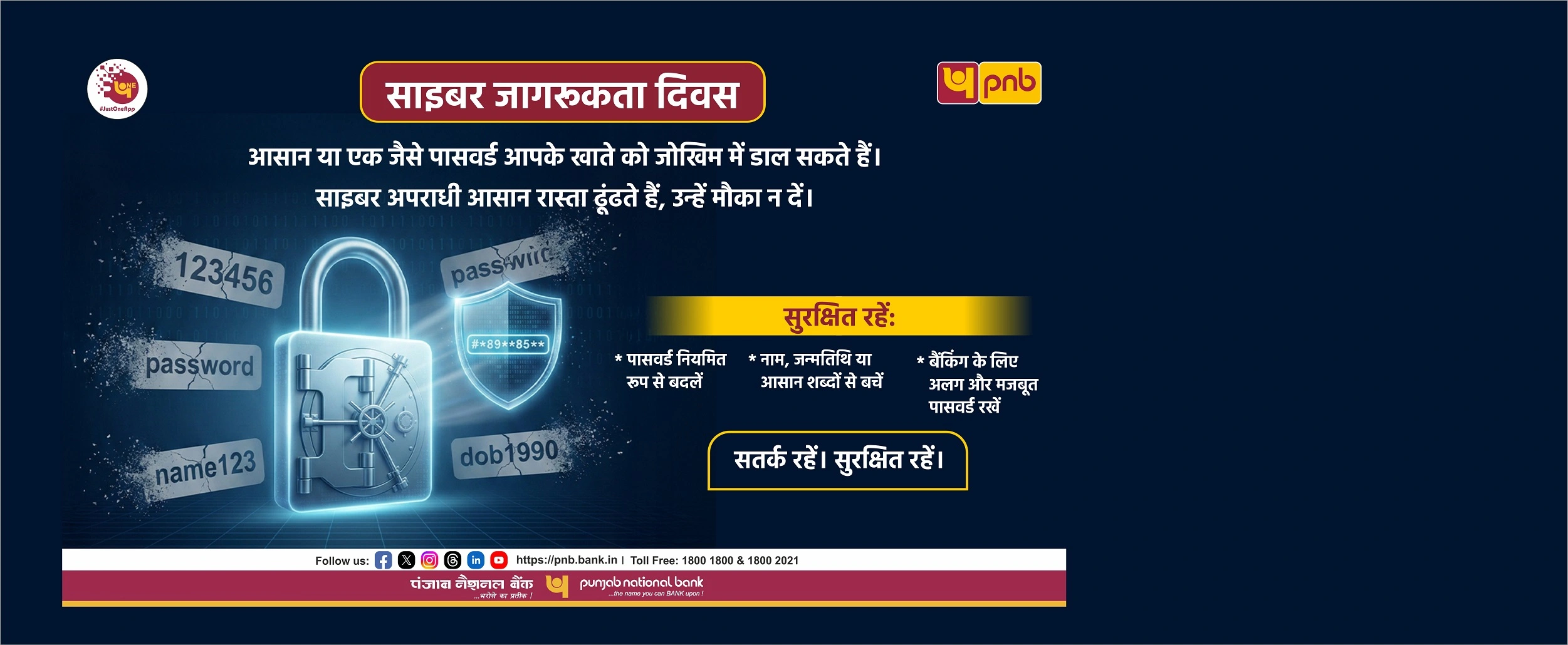 Cyber_Jagrookta_Diwas