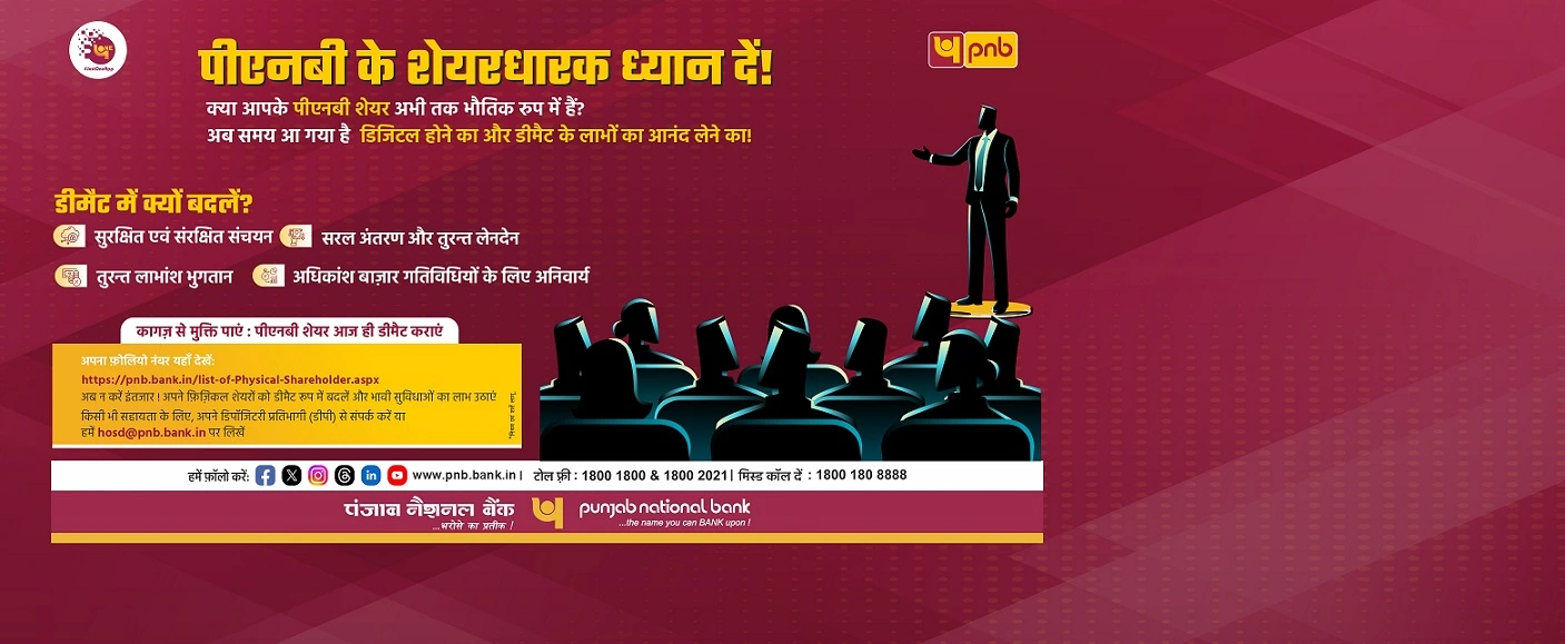 Revised Template Hindi_Physsical Shareholding